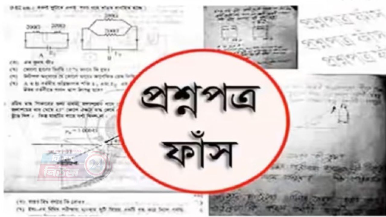 এসএসসি পরীক্ষার প্রশ্নপত্র  ফাঁসের অভিযোগে তোলপাড়, গ্রেফতার ৪ 