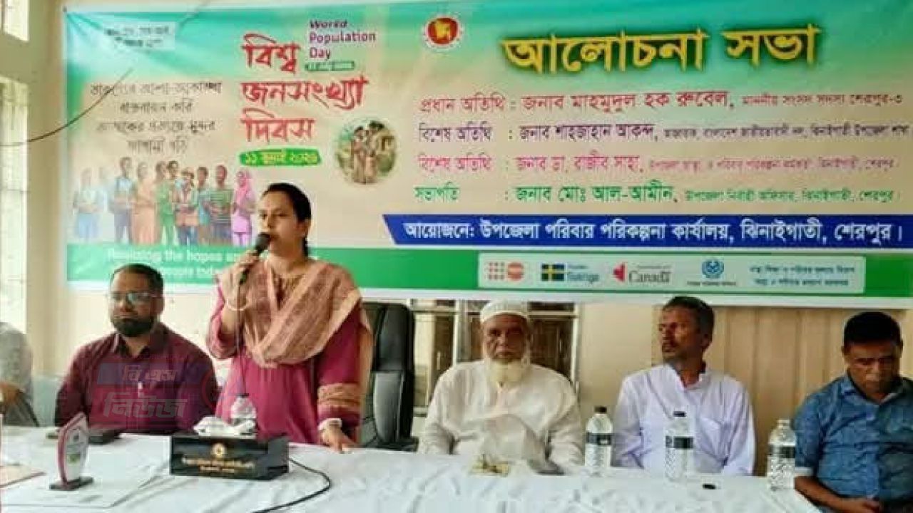 ঝিনাইগাতীতে বিশ্ব জনসংখ্যা দিবস পালিত, আলোচনা সভা ও পুরস্কার বিতরণ