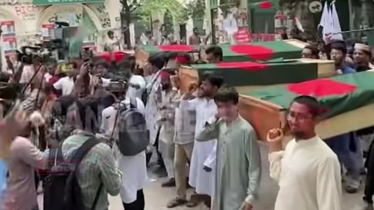 জুলাই গণহ/ত্যা/র বিচারের দাবিতে ঢাবিতে ছাত্র শক্তির ক/ফিন মি/ছিল